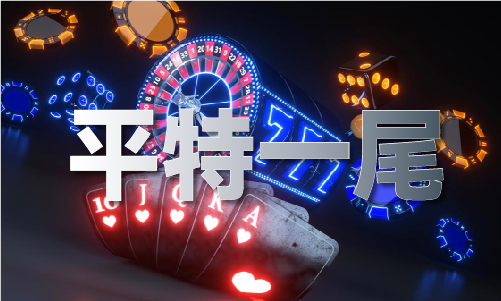 香港平码四中四资料