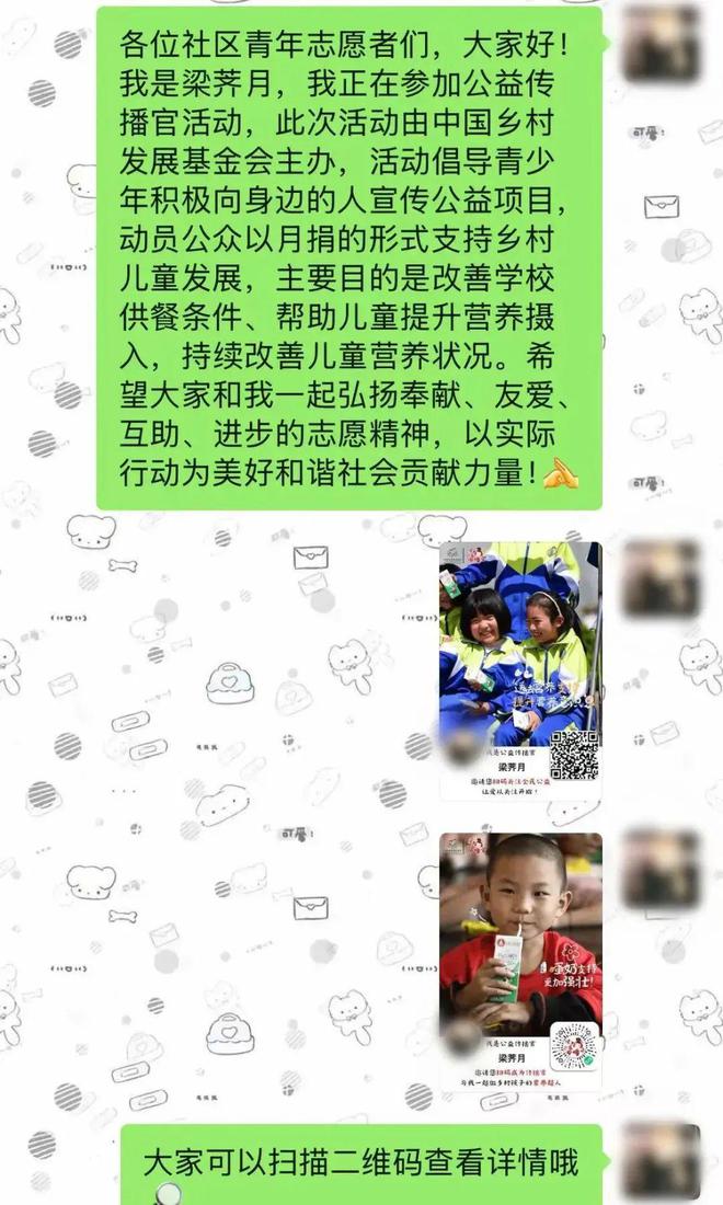 “00后”公益传播小能|W66最给力的老
